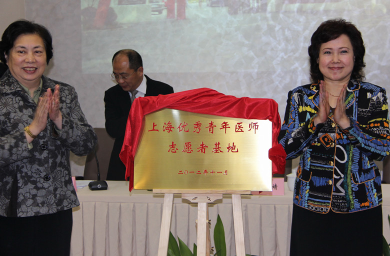 上海市优秀青年医师志愿者基地市荣誉军人疗养院挂牌成立