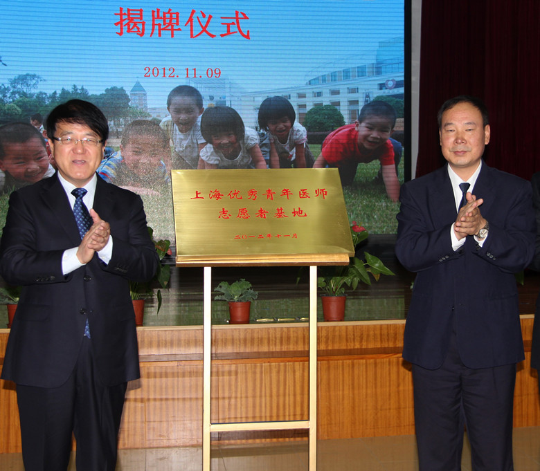 上海优秀青年医师志愿者基地市儿童福利院挂牌成立