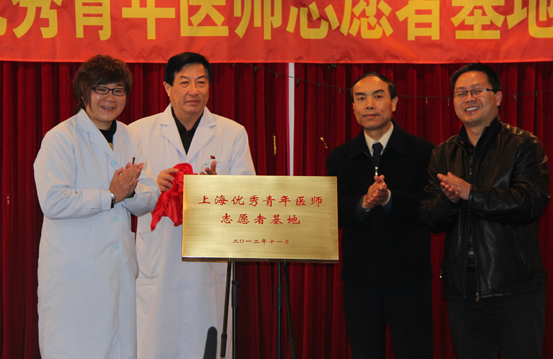 上海市优秀青年医师志愿者基地市第四社会福利院挂牌成立