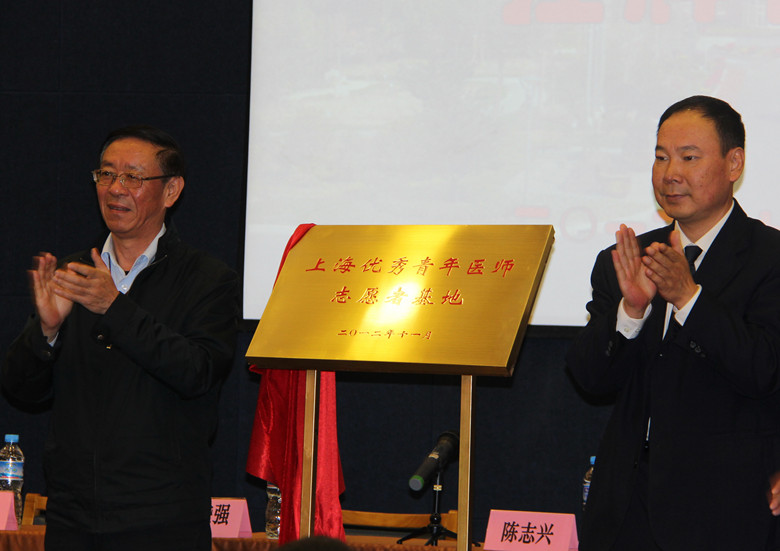 上海优秀青年医师志愿者基地市第三社会福利院挂牌成立
