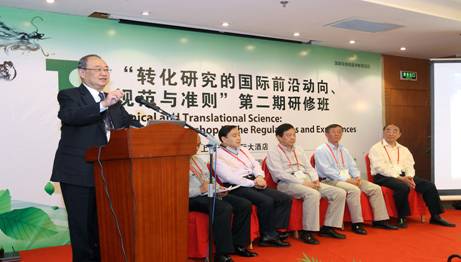 基金会副理事长陈志兴参加“转化研究的国际前沿动态”第二期研修班