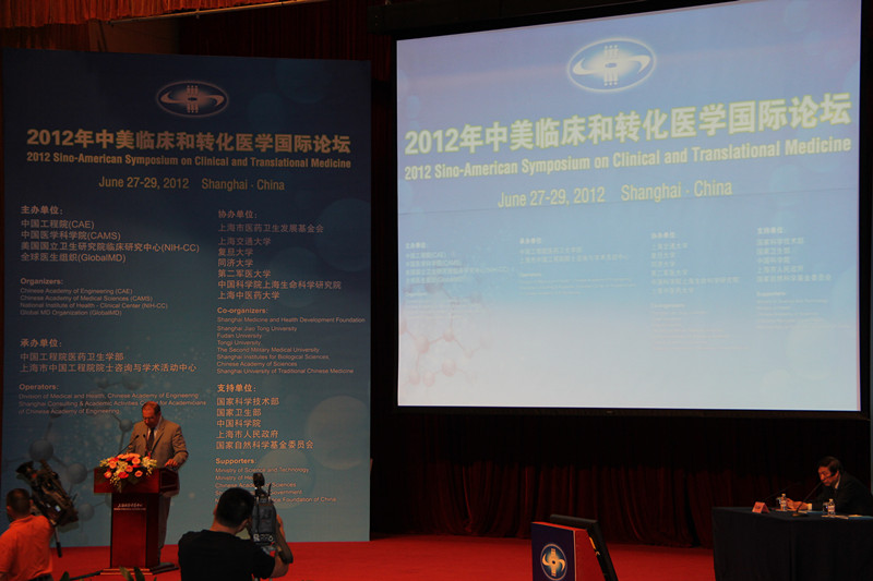 基金会陈志兴副理事长参加“2012中美临床和转化医学国际论坛”，该论坛由上海市医药卫生发展基金会联合协办。