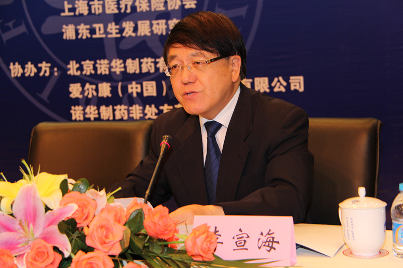 基金会李宣海理事长参加医保支付制度改革与家庭医生制高层研讨会并致开幕词
