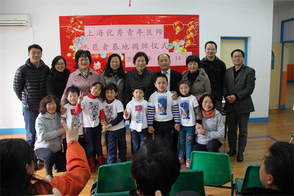 上海市优秀青年医师志愿者基地第十二家单位在徐汇区星雨儿童康健院挂牌成立