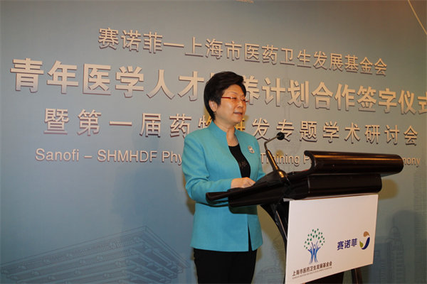上海市医药卫生发展基金会－赛诺菲上海优秀青年医师培养计划合作签字仪式暨第一届上海市医药卫生发展基金会－赛诺菲药物研发专题学术讨论会举行