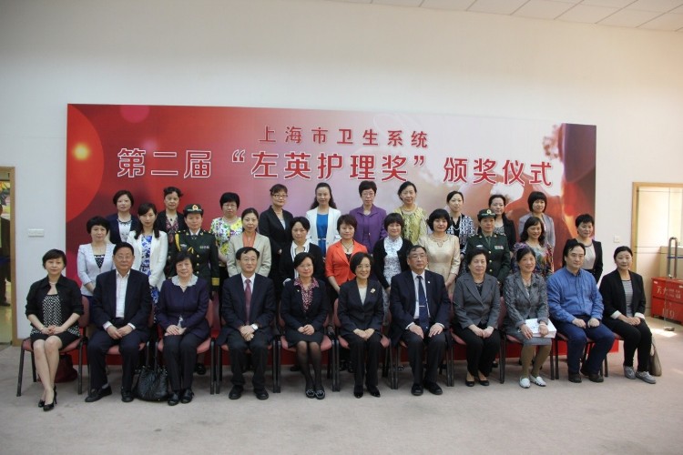 “左英护理奖”第二届颁奖仪式召开