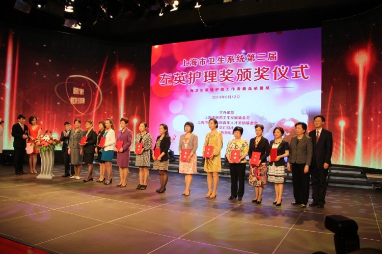 “左英护理奖”第二届颁奖仪式召开