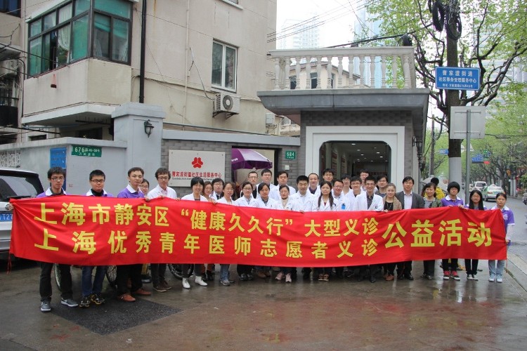 心中有爱，传递大爱——“健康久久行”静安区社区义诊活动成功举行