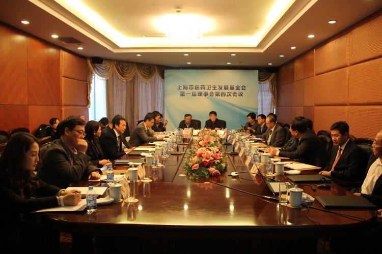 上海市医药卫生发展基金会召开第一届理事会第四次会议