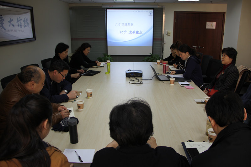 上海市医药卫生发展基金会召开党支部扩大会议