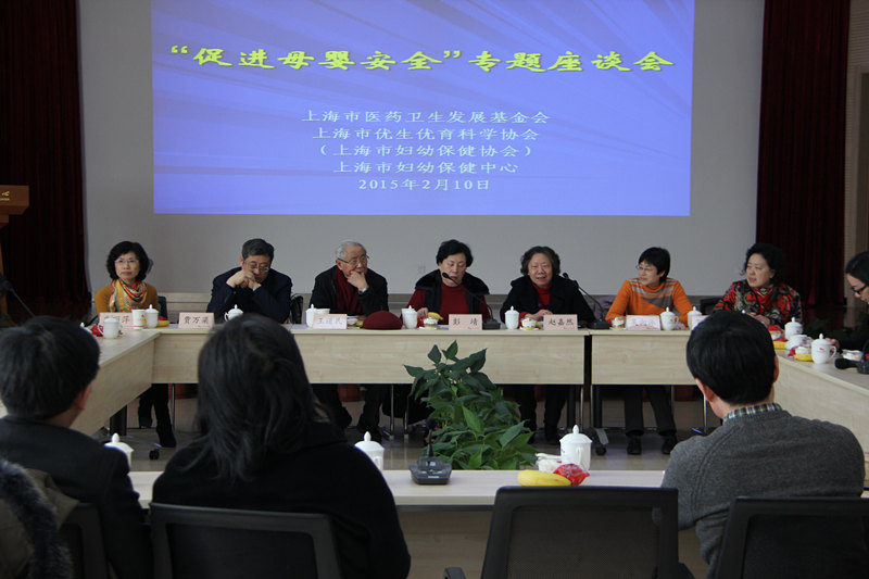母婴安全系列研讨会顺利召开